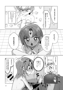 Page 18 of Zense Shishunki Seikoutan