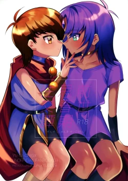 Page 1 of Zense Shishunki Seikoutan