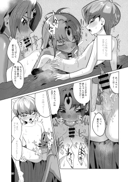 Page 20 of Zense Shishunki Seikoutan