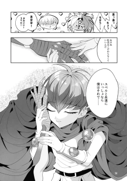 Page 12 of Eien no Ai o Katarou