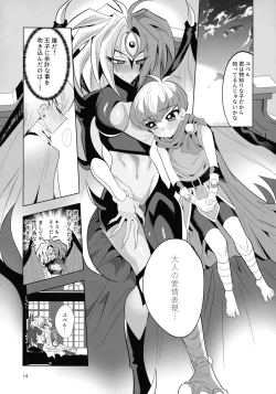 Page 13 of Eien no Ai o Katarou