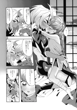 Page 14 of Eien no Ai o Katarou