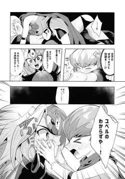 Page 15 of Eien no Ai o Katarou