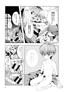 Page 19 of Eien no Ai o Katarou