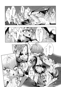 Page 22 of Eien no Ai o Katarou