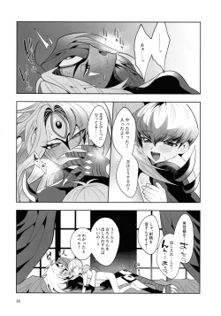 Page 25 of Eien no Ai o Katarou