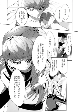 Page 36 of Eien no Ai o Katarou