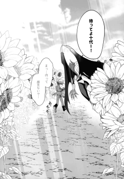 Page 41 of Eien no Ai o Katarou