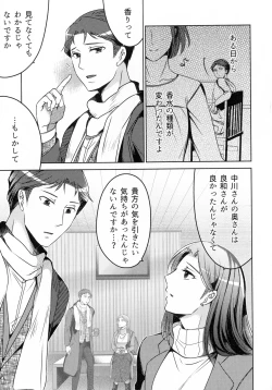 Page 127 of Hanmon no Yamome