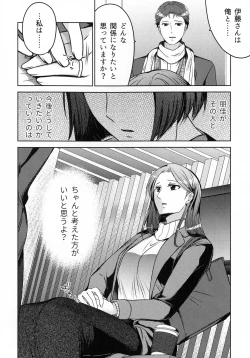 Page 136 of Hanmon no Yamome