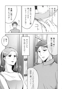 Page 147 of Hanmon no Yamome