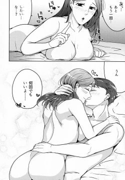 Page 332 of Hanmon no Yamome