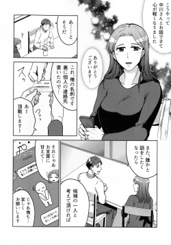 Page 36 of Hanmon no Yamome