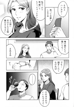 Page 37 of Hanmon no Yamome
