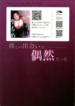 Page 3 of Hanmon no Yamome