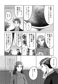 Page 50 of Hanmon no Yamome