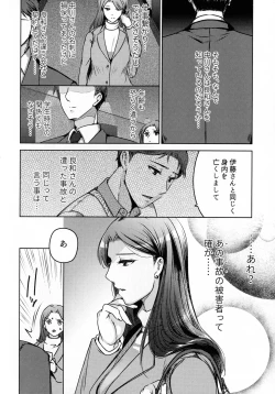 Page 68 of Hanmon no Yamome