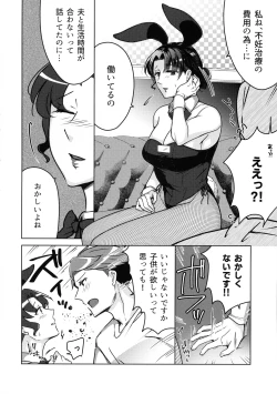 Page 14 of Suzu Sensei no Ura no Kao 2