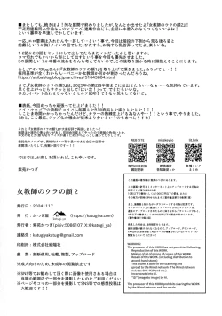 Page 36 of Suzu Sensei no Ura no Kao 2