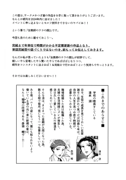 Page 4 of Suzu Sensei no Ura no Kao 2