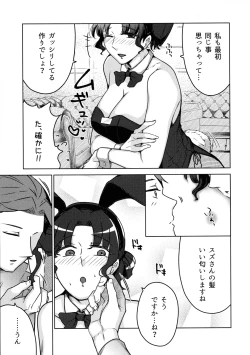 Page 9 of Suzu Sensei no Ura no Kao 2