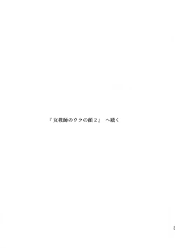 Page 35 of Suzu Sensei no Ura no Kao 1