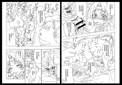 Page 3 of Seijo no Kenshin Toranoana Kounyu Tokuten 4P Leaflet Seijo no Kenshin Botsunetashuu