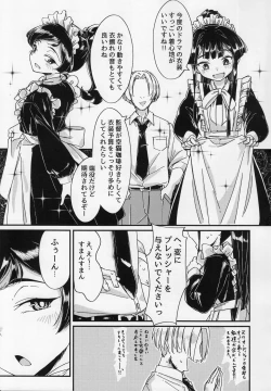 Page 4 of Shiho ga Maidfuu Shitagi de Ganbattekureru Hon