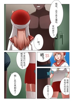 Page 8 of 獭耳小姐的心跳交流秘事【中国语】