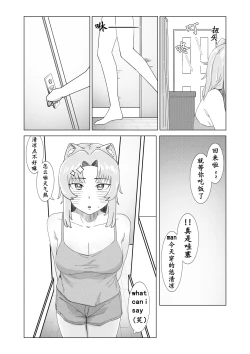 Page 10 of 真夜中人妻獭耳の淫梦【中国语】