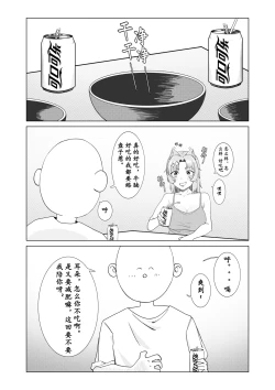 Page 12 of 真夜中人妻獭耳の淫梦【中国语】
