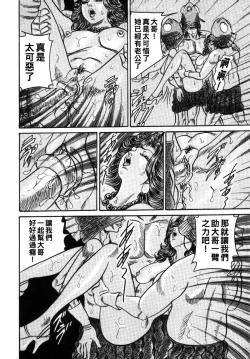 Page 100 of Reiko Mama no Suteki na Seiseikatsu