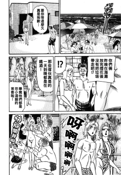 Page 104 of Reiko Mama no Suteki na Seiseikatsu