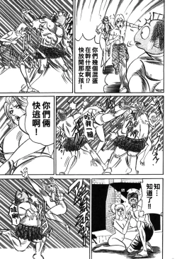 Page 105 of Reiko Mama no Suteki na Seiseikatsu