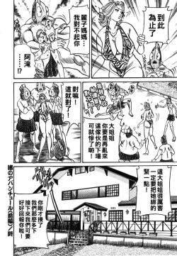 Page 106 of Reiko Mama no Suteki na Seiseikatsu