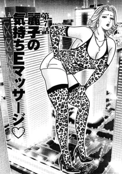 Page 125 of Reiko Mama no Suteki na Seiseikatsu