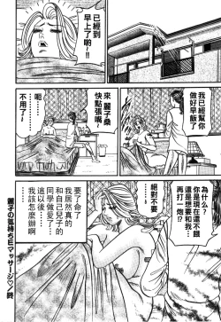 Page 143 of Reiko Mama no Suteki na Seiseikatsu