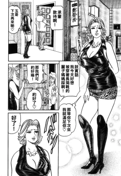 Page 145 of Reiko Mama no Suteki na Seiseikatsu