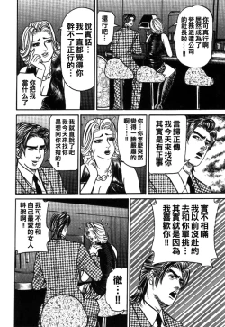 Page 147 of Reiko Mama no Suteki na Seiseikatsu