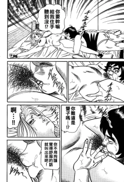 Page 14 of Reiko Mama no Suteki na Seiseikatsu