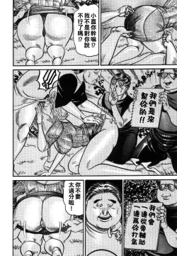 Page 58 of Reiko Mama no Suteki na Seiseikatsu