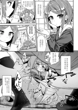 Page 32 of Funky Baby