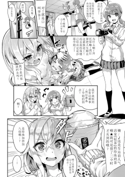 Page 7 of Funky Baby