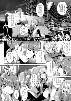 Page 8 of Funky Baby