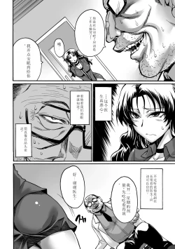 Page 104 of Biniku no Kangoku