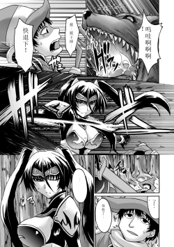 Page 123 of Biniku no Kangoku