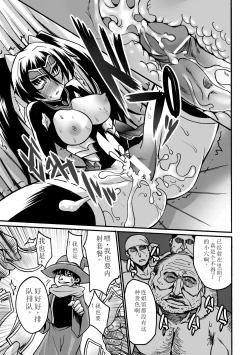 Page 137 of Biniku no Kangoku