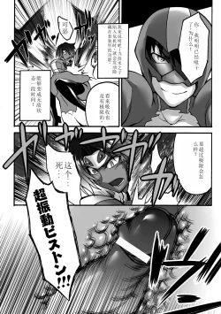 Page 160 of Biniku no Kangoku