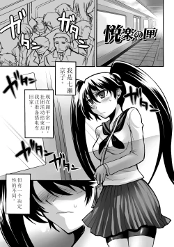 Page 23 of Biniku no Kangoku