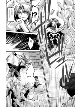 Page 86 of Biniku no Kangoku